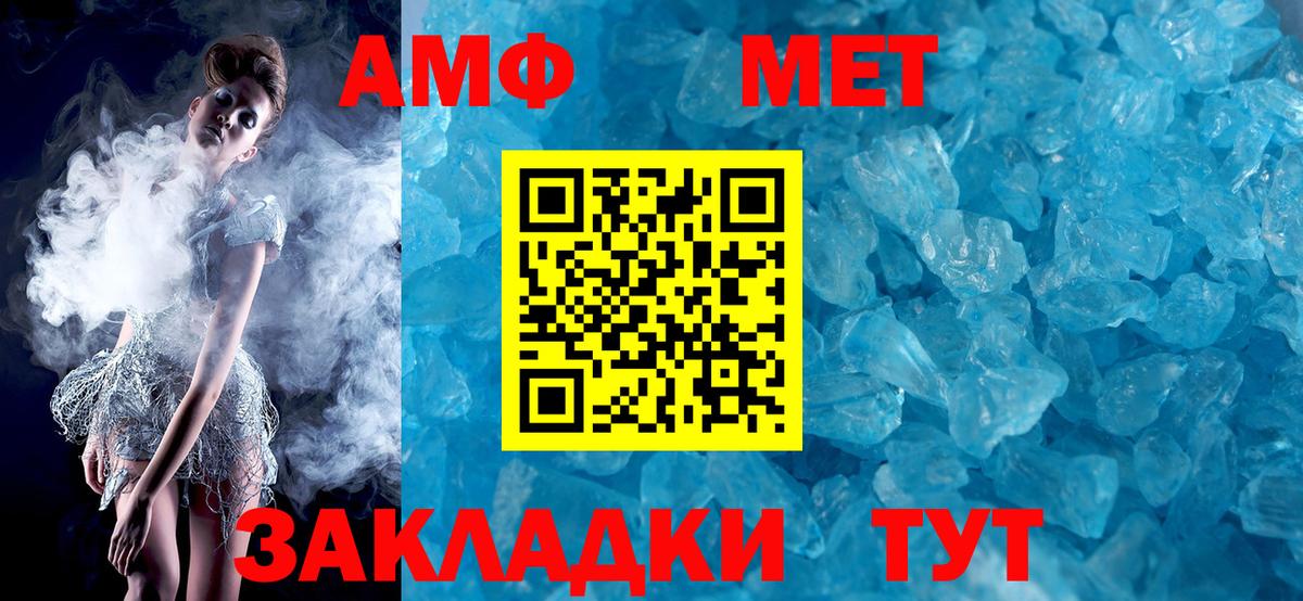 АМФ 97% Уссурийск