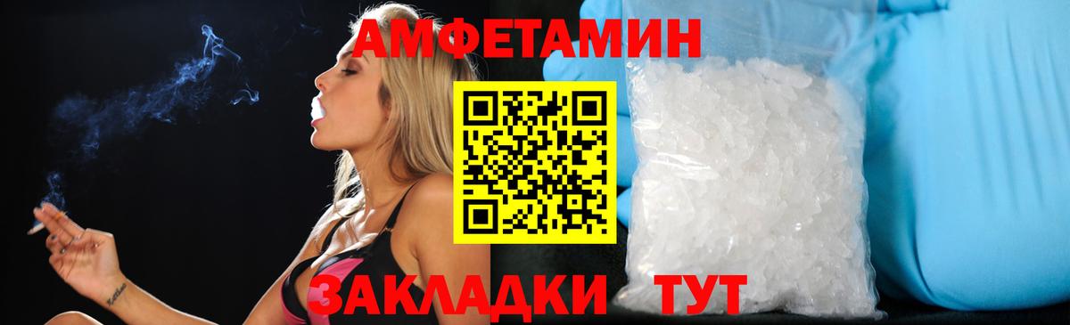 Амфетамин Premium  АМФ  Уссурийск  гидра ONION  АМФЕТАМИН  Вход с VPN 