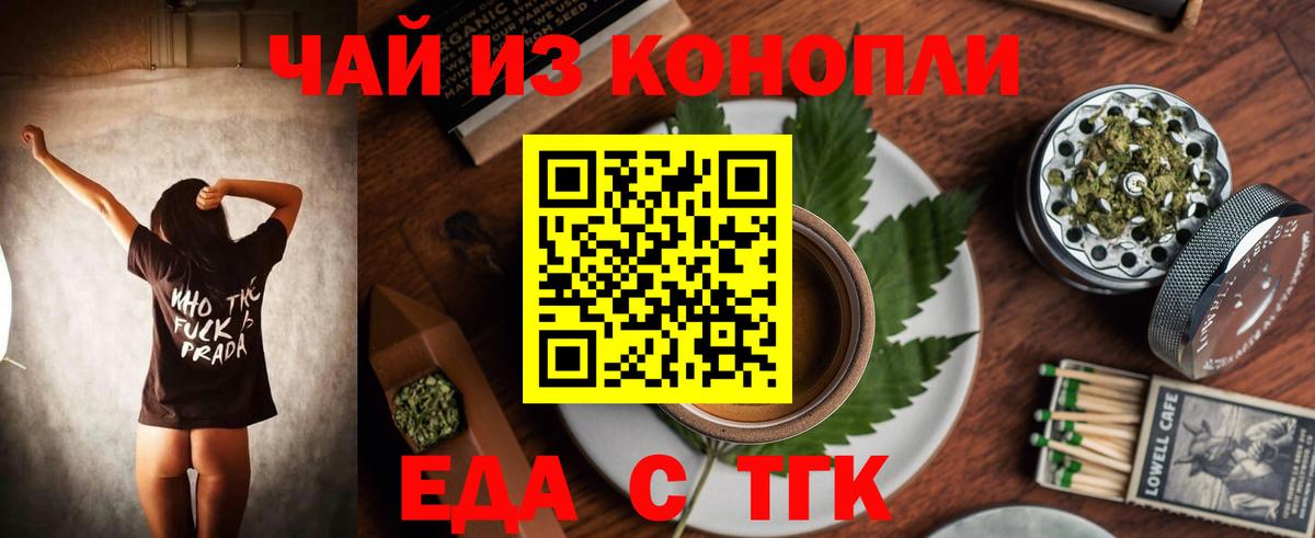 Уссурийск  Canna-Cookies конопля  Вход с VPN 