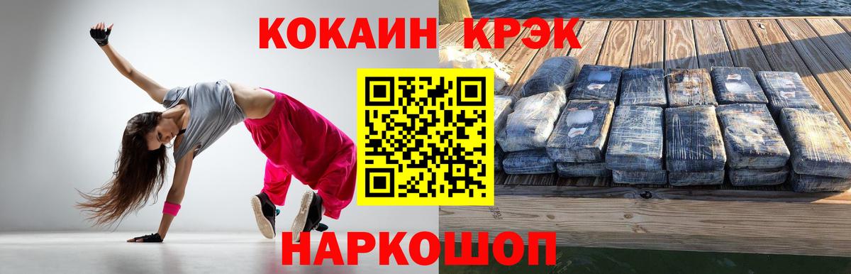 КОКАИН 98% Уссурийск