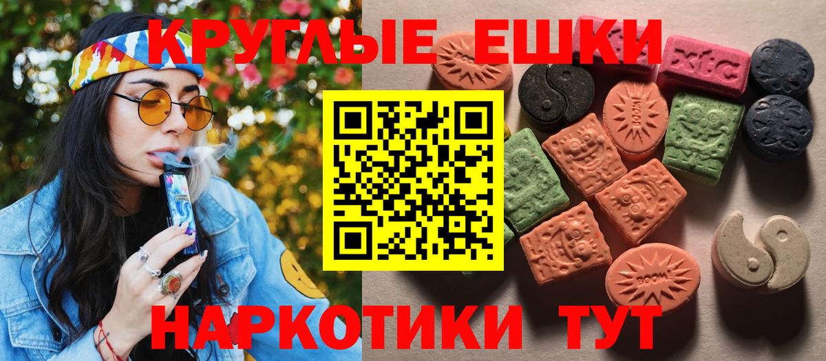 Ecstasy  ЭКСТАЗИ 99%  Экстази XTC  Вход с VPN  Уссурийск 