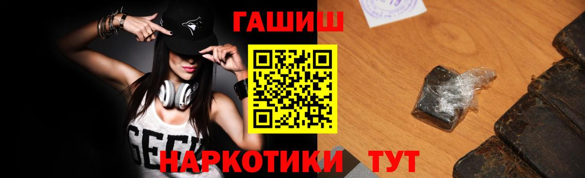 Уссурийск  ГАШ AMNESIA HAZE  купить наркотики цена  Вход с VPN 