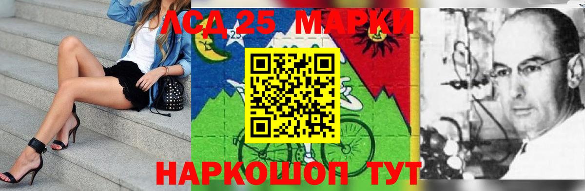 ЛСД экстази ecstasy  LSD-25 экстази ecstasy  Вход с VPN  Уссурийск 