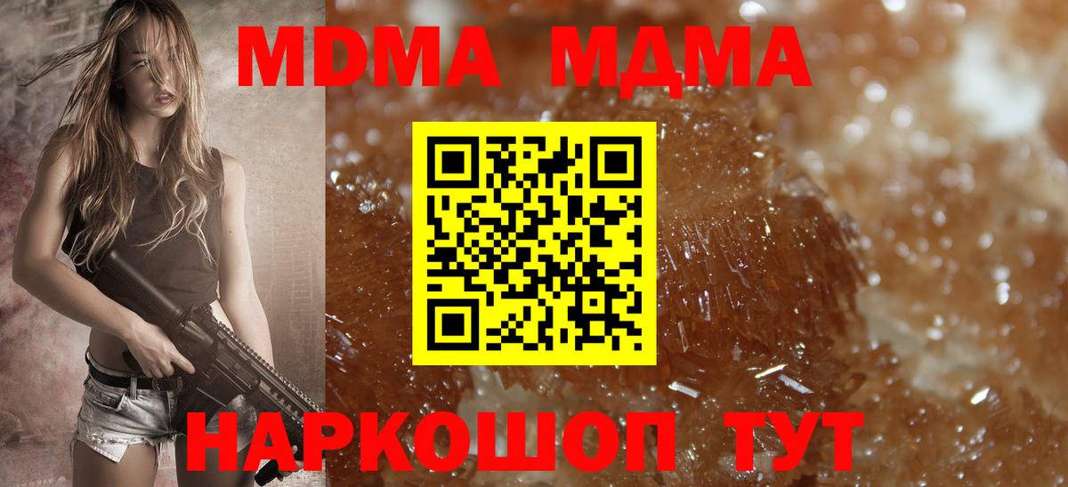 MDMA молли Уссурийск