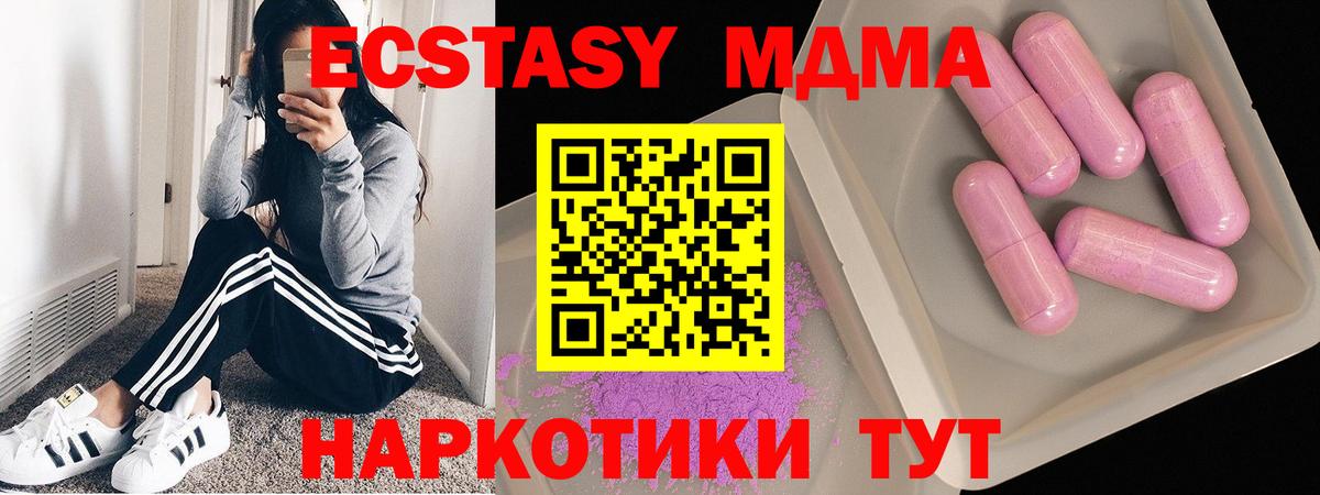 Уссурийск  МДМА crystal  Вход с VPN 