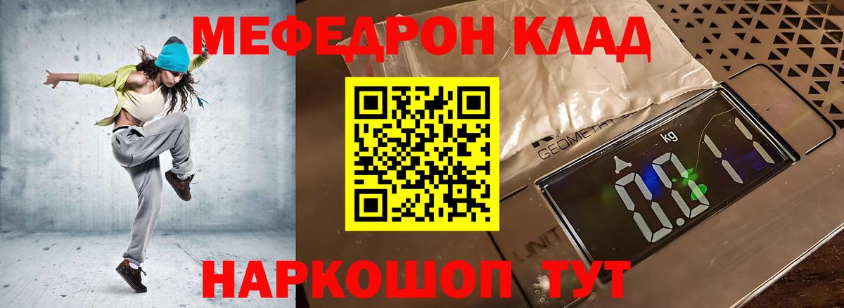 Меф кристаллы Уссурийск