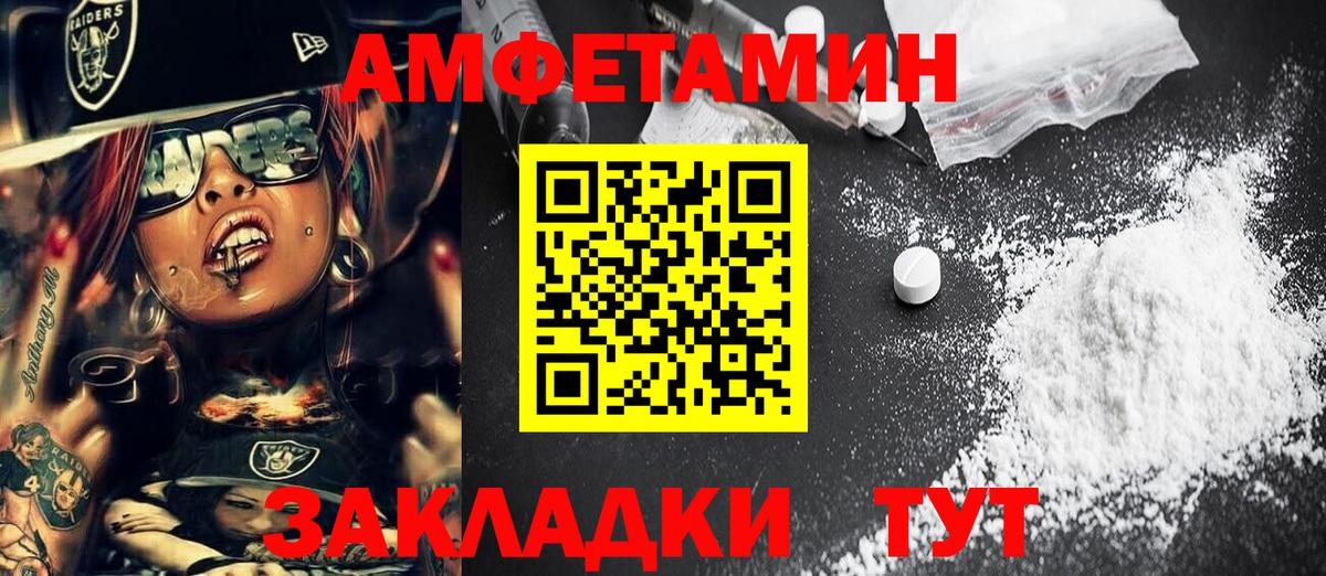 МЕТАМФЕТАМИН витя  Вход с VPN  МЕТАМФЕТАМИН витя  Уссурийск 