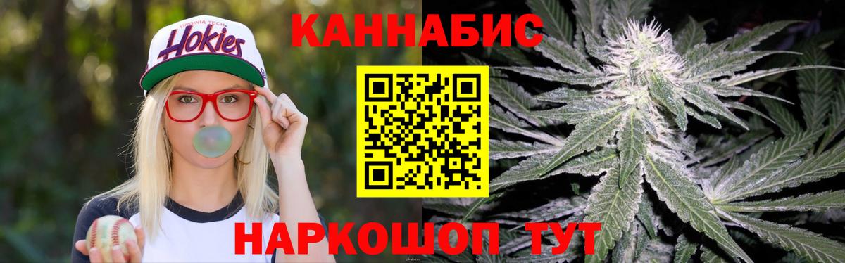 Канабис Amnesia Уссурийск